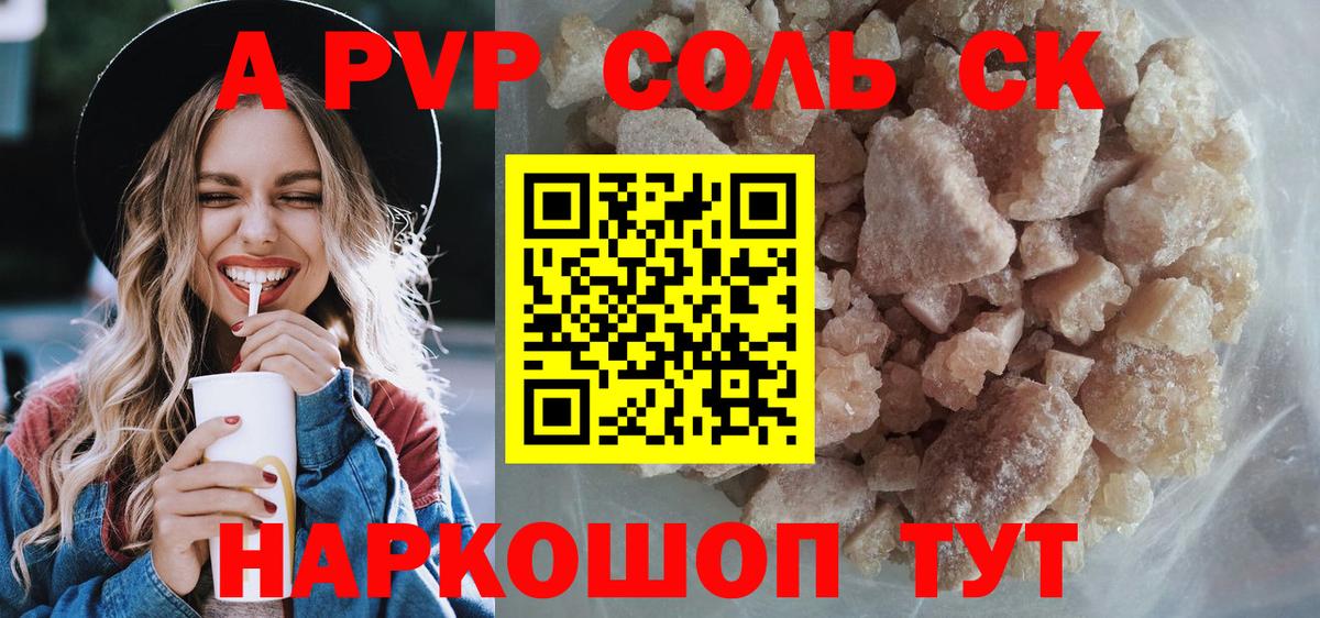 Альфа ПВП Crystall  A PVP VHQ  Альфа ПВП  Гай  Вход с VPN  Альфа ПВП СК КРИС 
