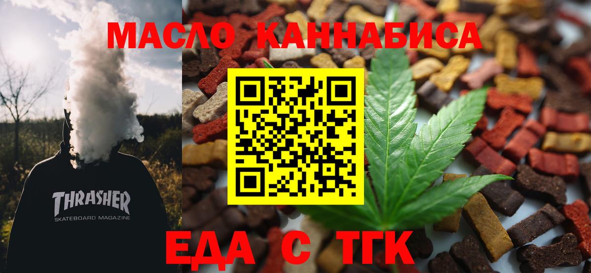 Гай  Cannafood марихуана  Вход с VPN 