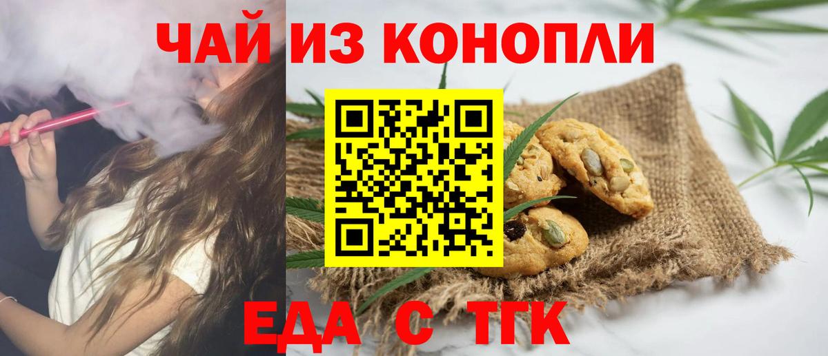 Печенье с ТГК марихуана Гай
