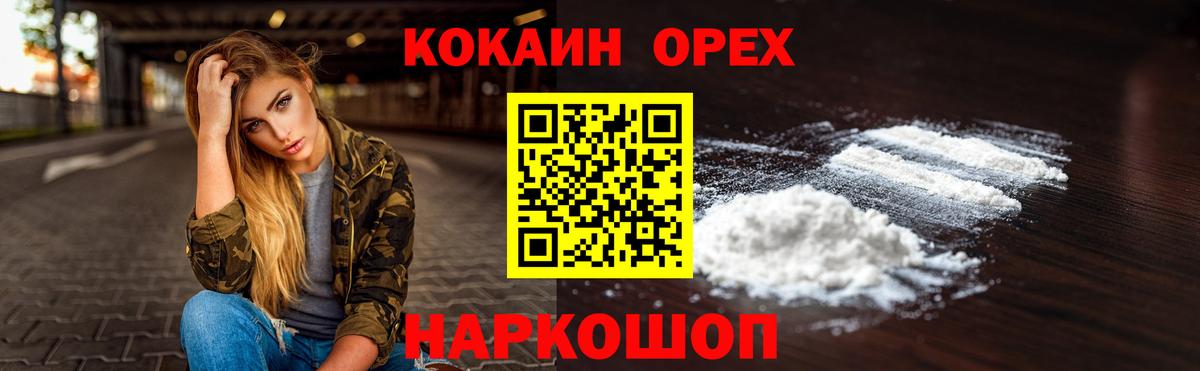 Гай  Cocaine Columbia  Кокаин Эквадор  КОКАИН  Вход с VPN 