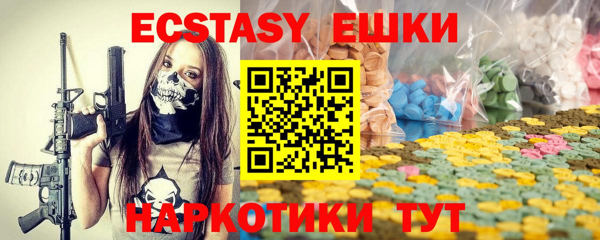Экстази таблы  Ecstasy  Вход с VPN  Гай  Экстази MDMA 
