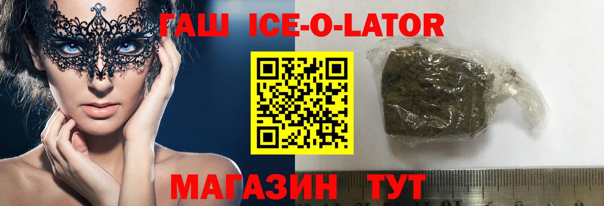 ГАШ Premium Гай