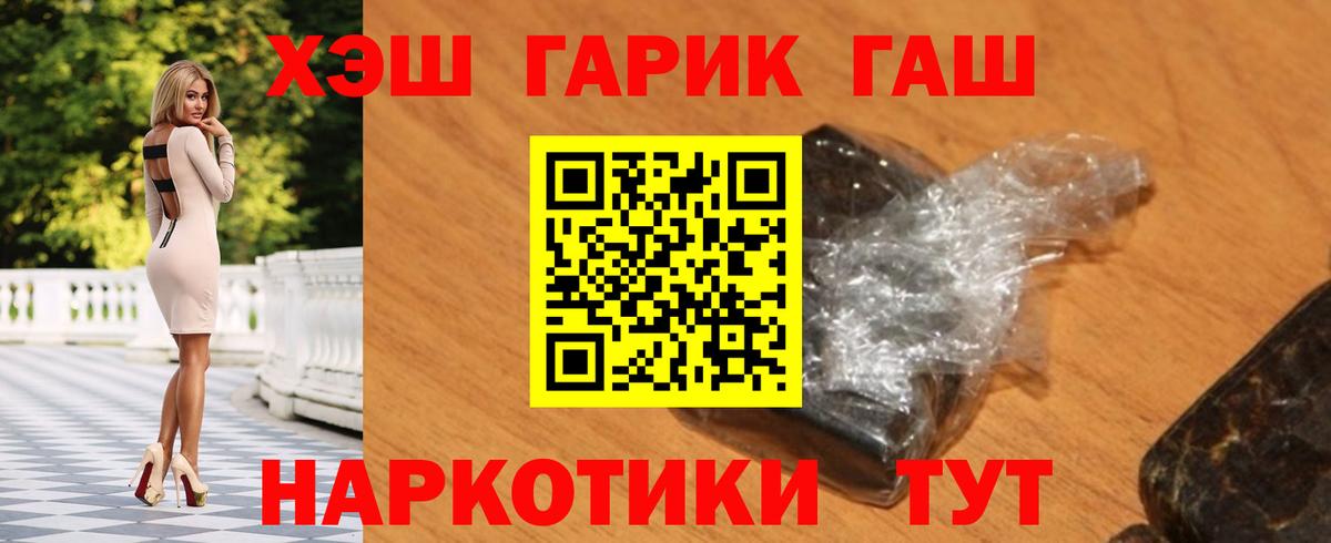 Гашиш VHQ  Вход с VPN  Гай 