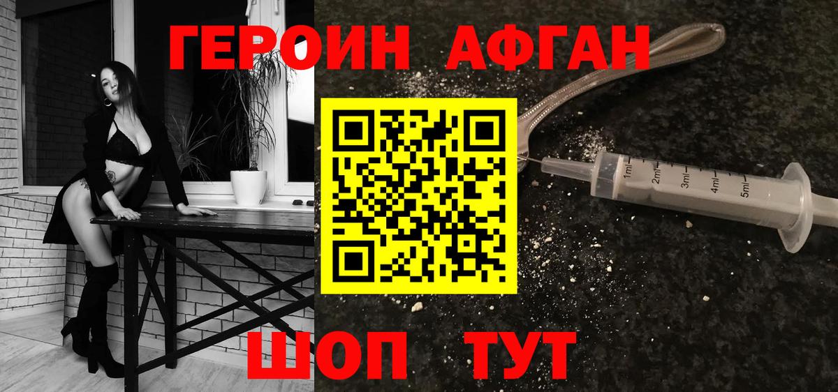 Героин хмурый  Вход с VPN  ГЕРОИН  Гай 