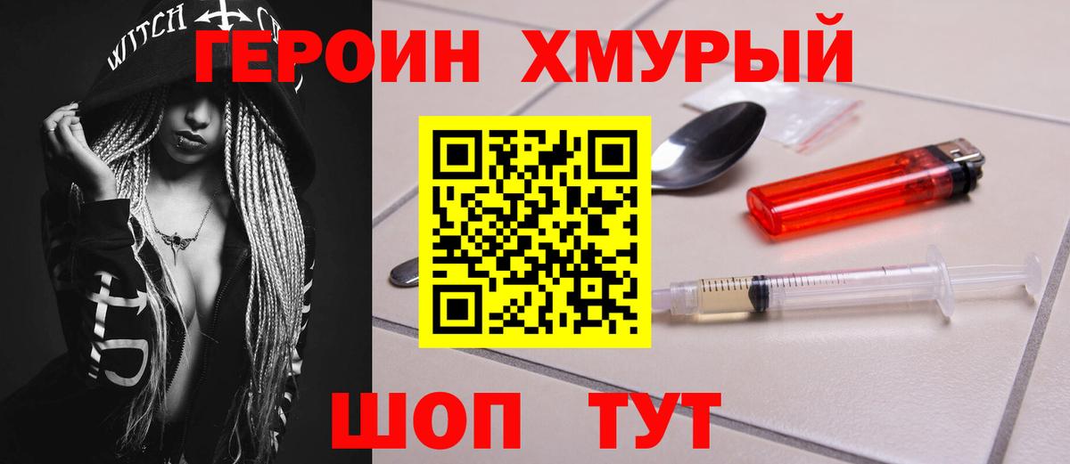 Героин VHQ Гай