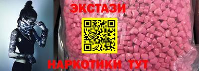 экстази Краснодар