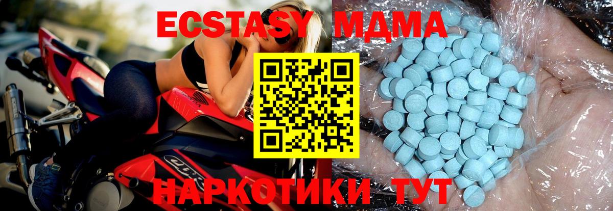 МДМА crystal  МДМА  Гай  МДМА VHQ  Вход с VPN 