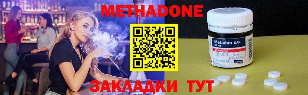 Гай  Метадон белоснежный  Вход с VPN  МЕТАДОН кристалл 