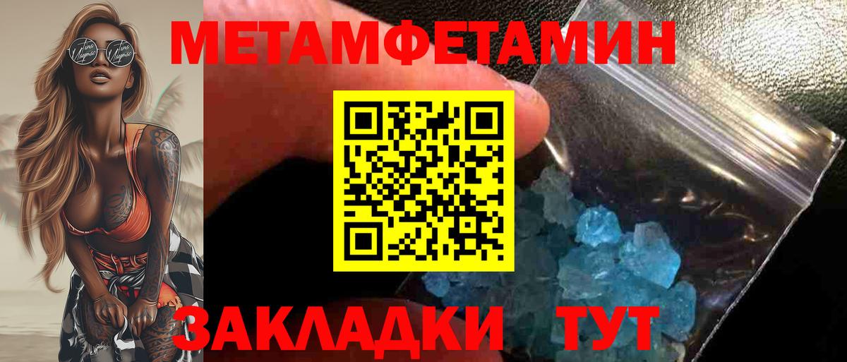Гай  Метамфетамин мет  Вход с VPN 