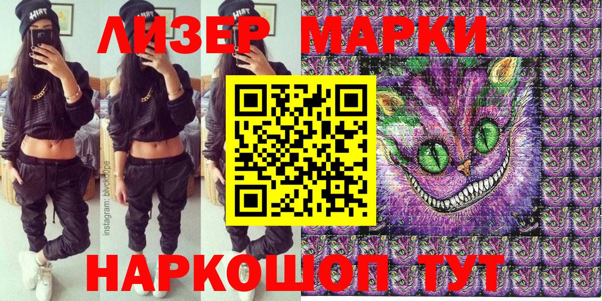 Гай  Наркотические марки 1,5мг  Вход с VPN 