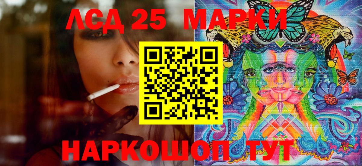 Марки NBOMe 1,8мг Гай