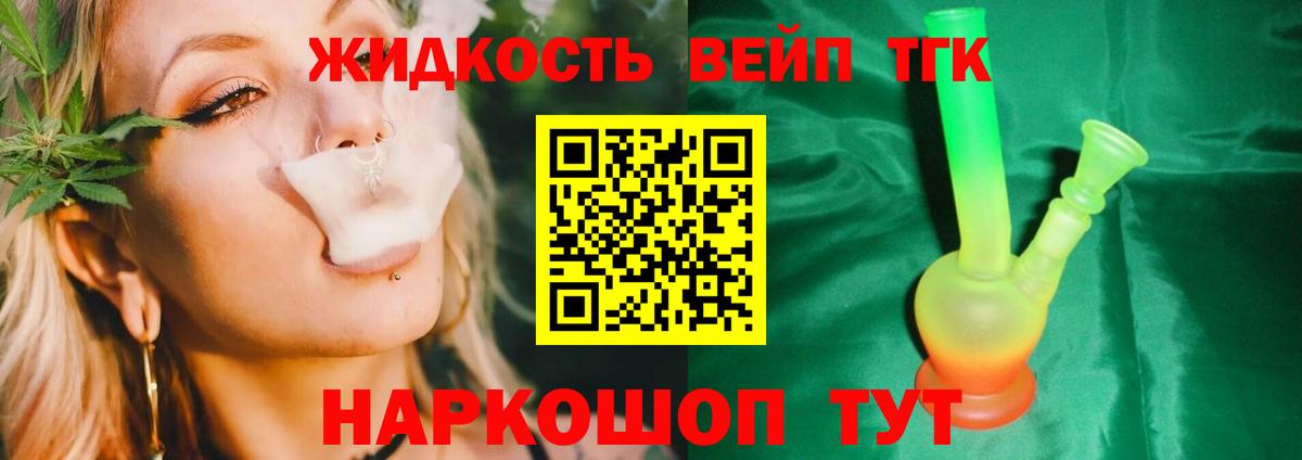 Дистиллят ТГК вейп  Вход с VPN  Гай  ТГК THC oil 